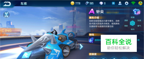 战术和心理 战术和心理